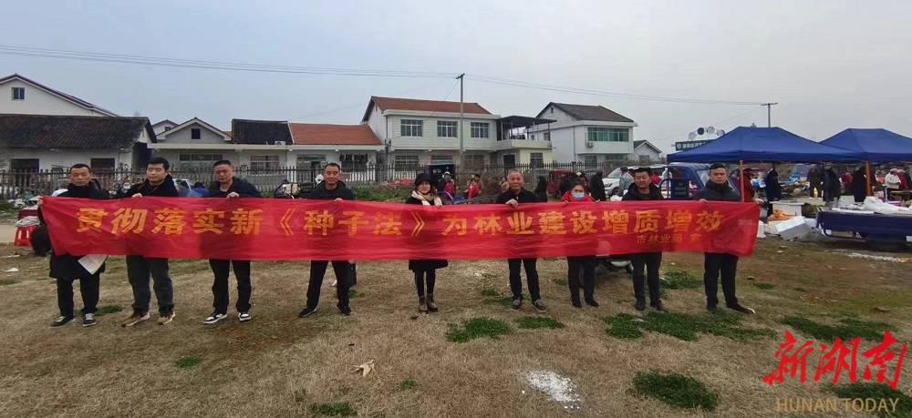 河南林木种苗站